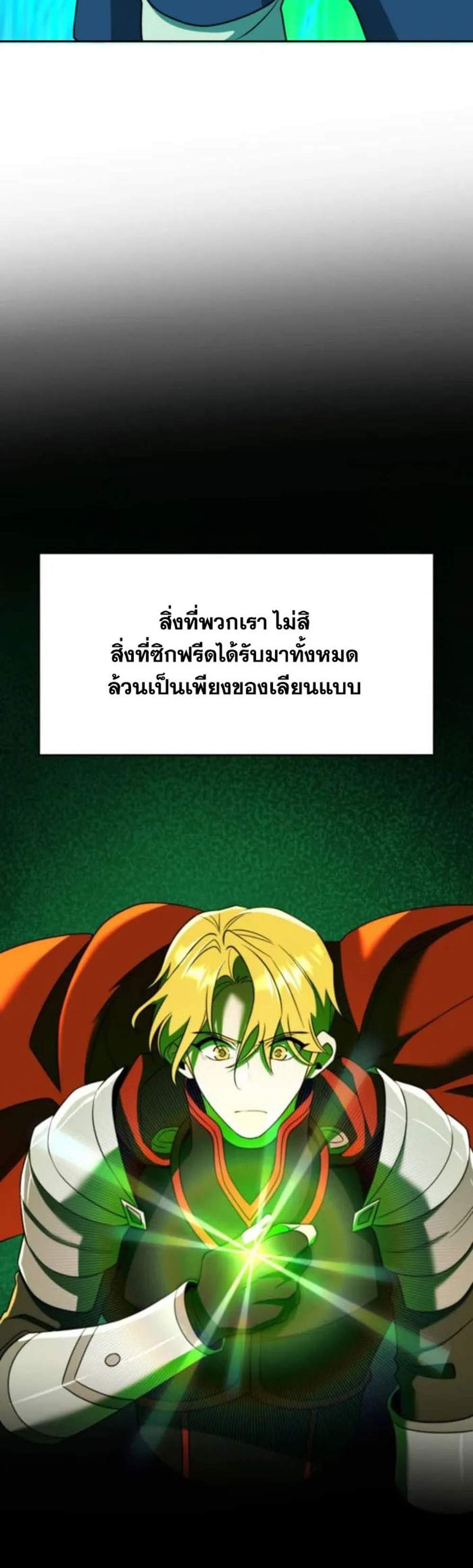 Archmage Transcending Through Regression แปลไทย