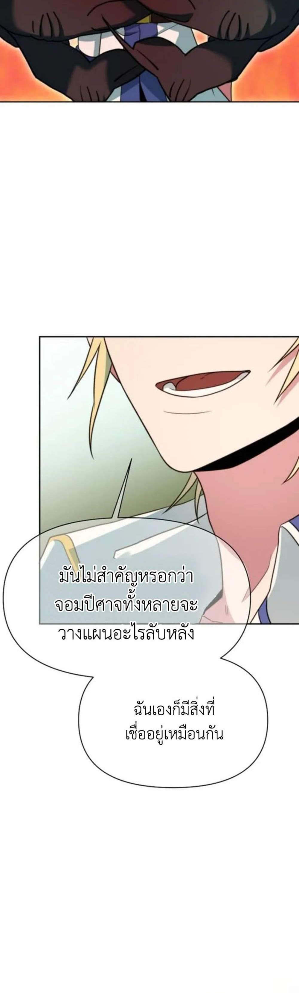 Archmage Transcending Through Regression แปลไทย