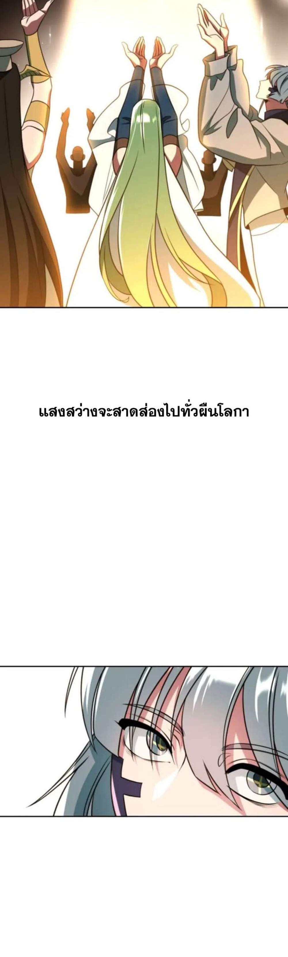 Archmage Transcending Through Regression แปลไทย