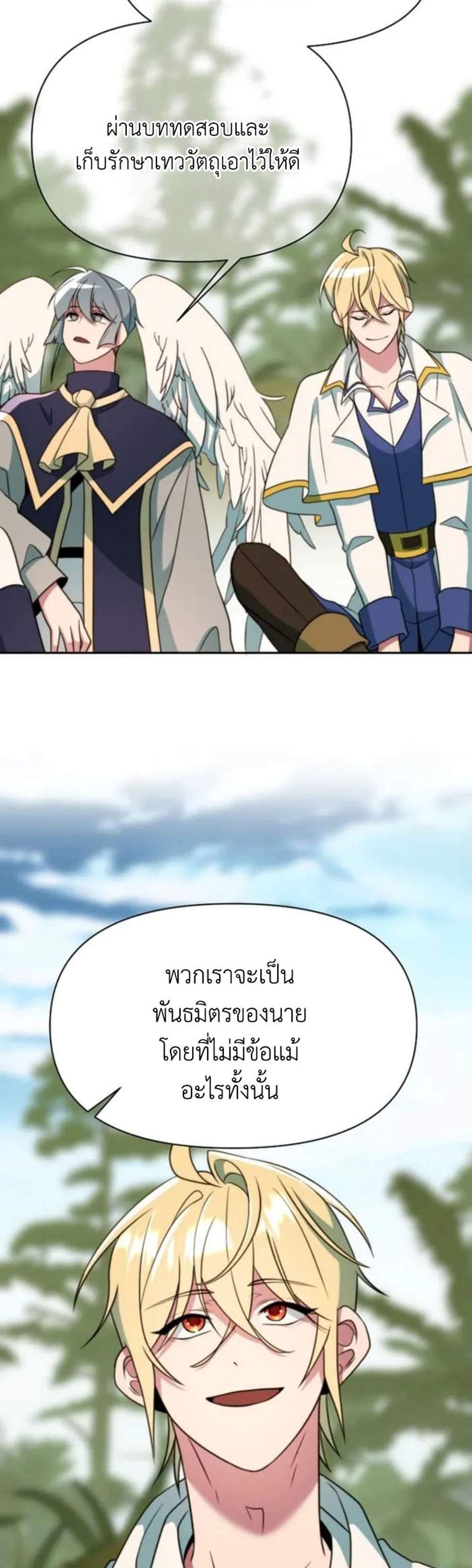 Archmage Transcending Through Regression แปลไทย