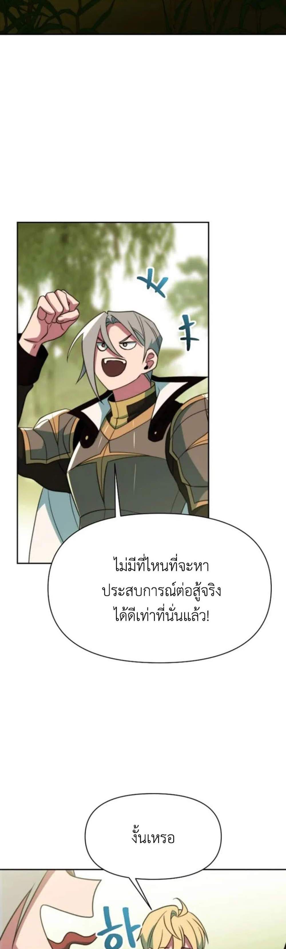 Archmage Transcending Through Regression แปลไทย