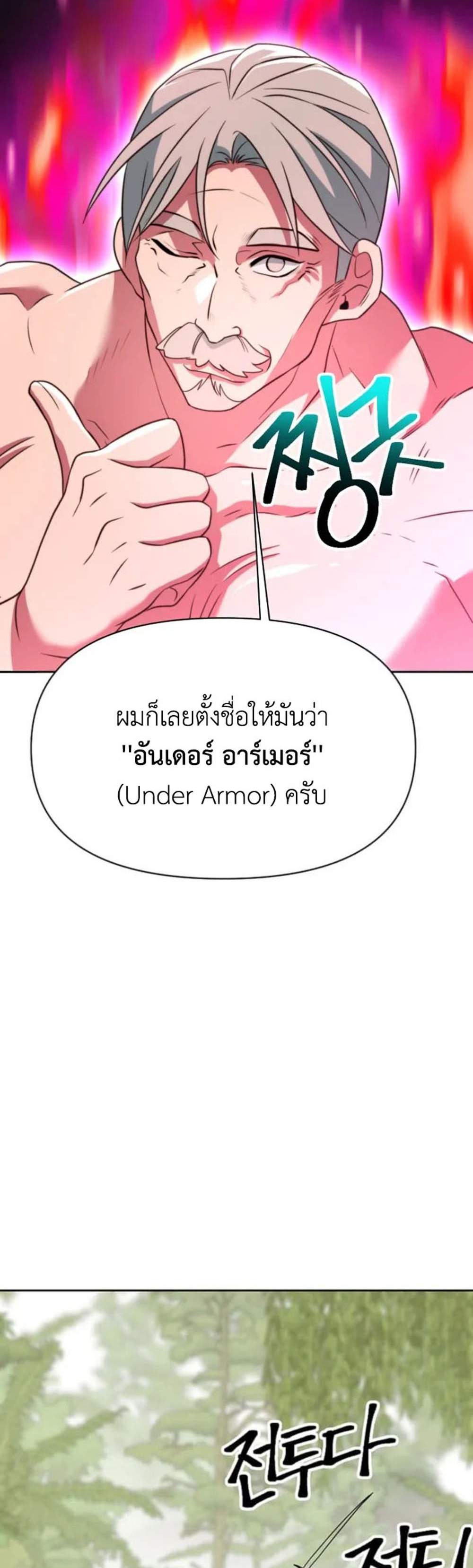 Archmage Transcending Through Regression แปลไทย