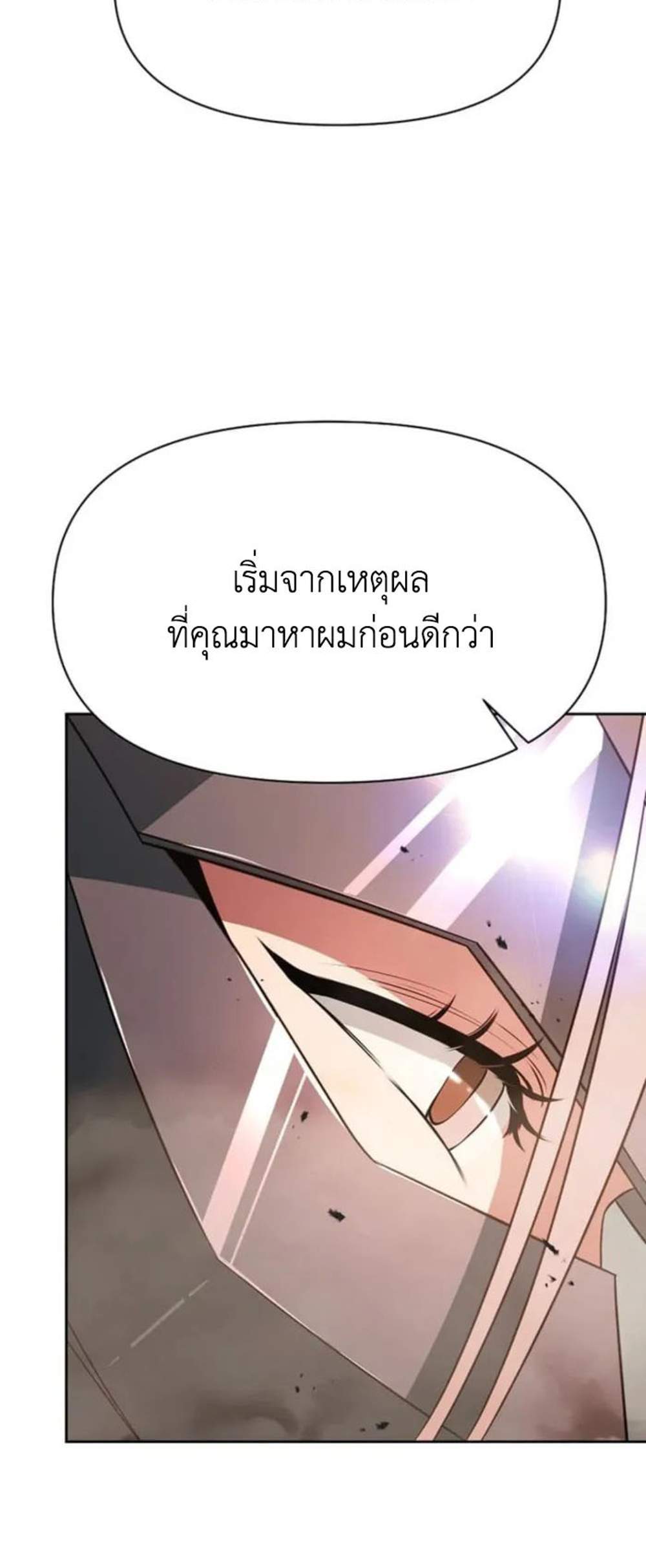 Archmage Transcending Through Regression แปลไทย