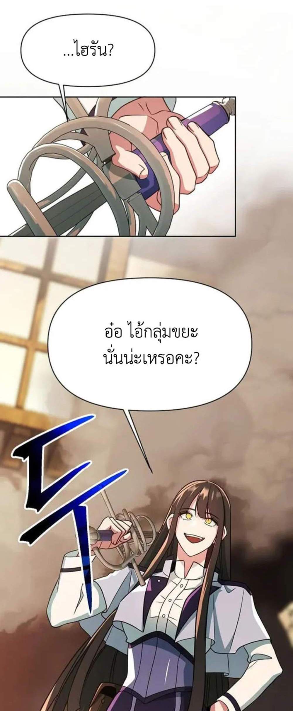 Archmage Transcending Through Regression แปลไทย