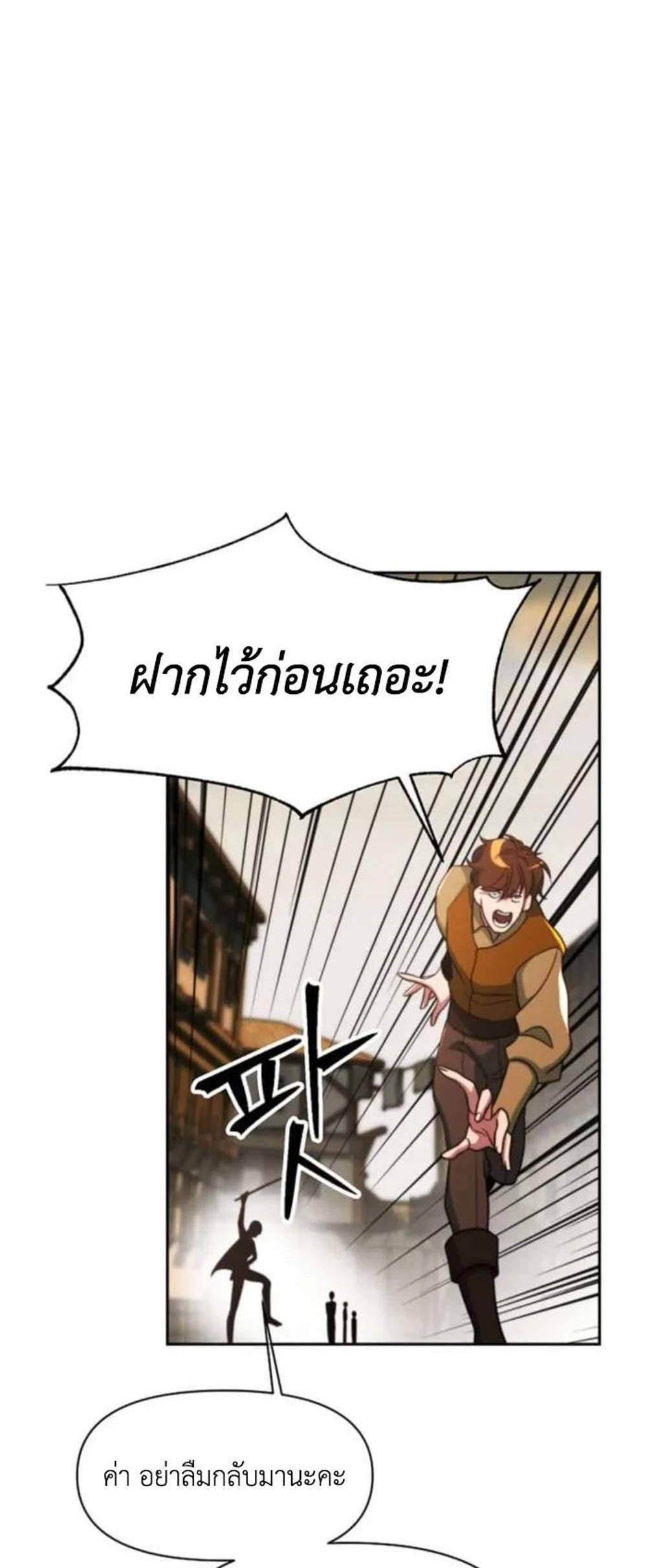 Archmage Transcending Through Regression แปลไทย