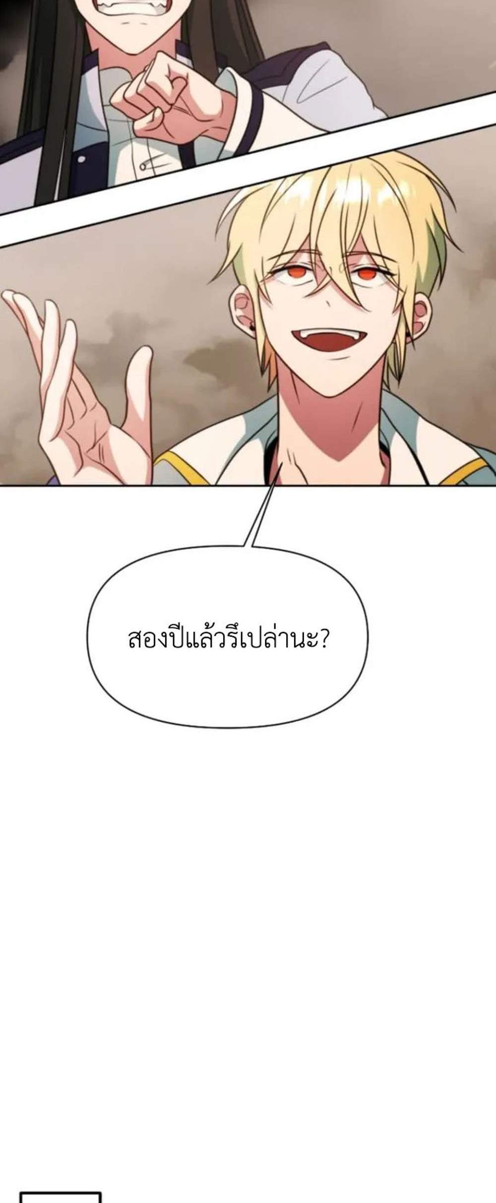 Archmage Transcending Through Regression แปลไทย