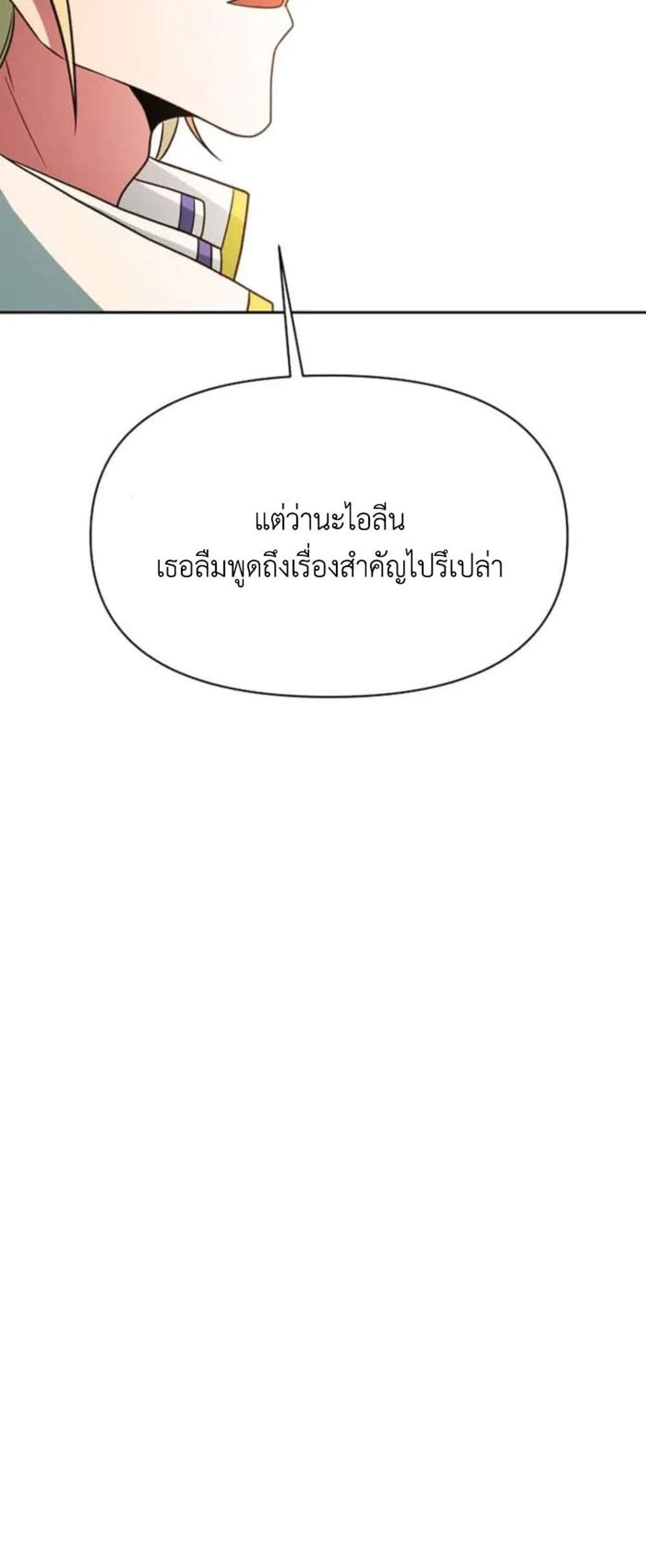 Archmage Transcending Through Regression แปลไทย