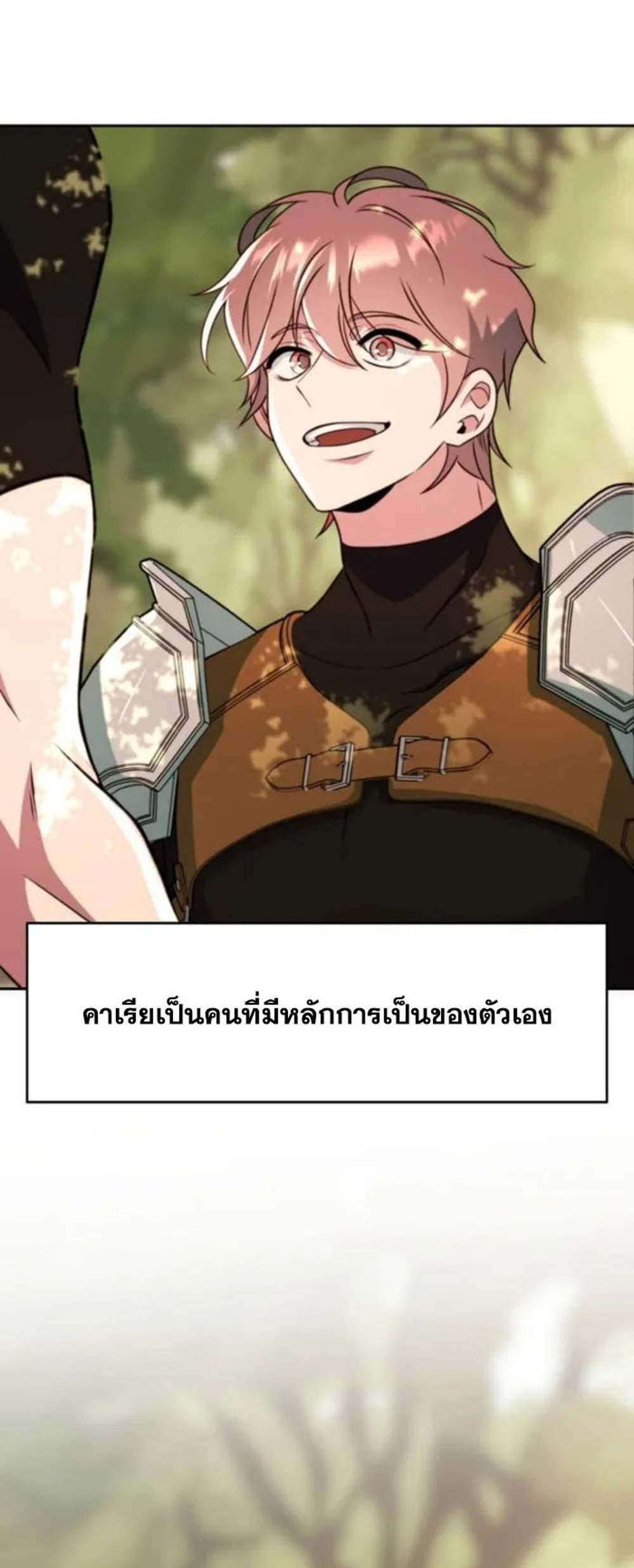 Archmage Transcending Through Regression แปลไทย