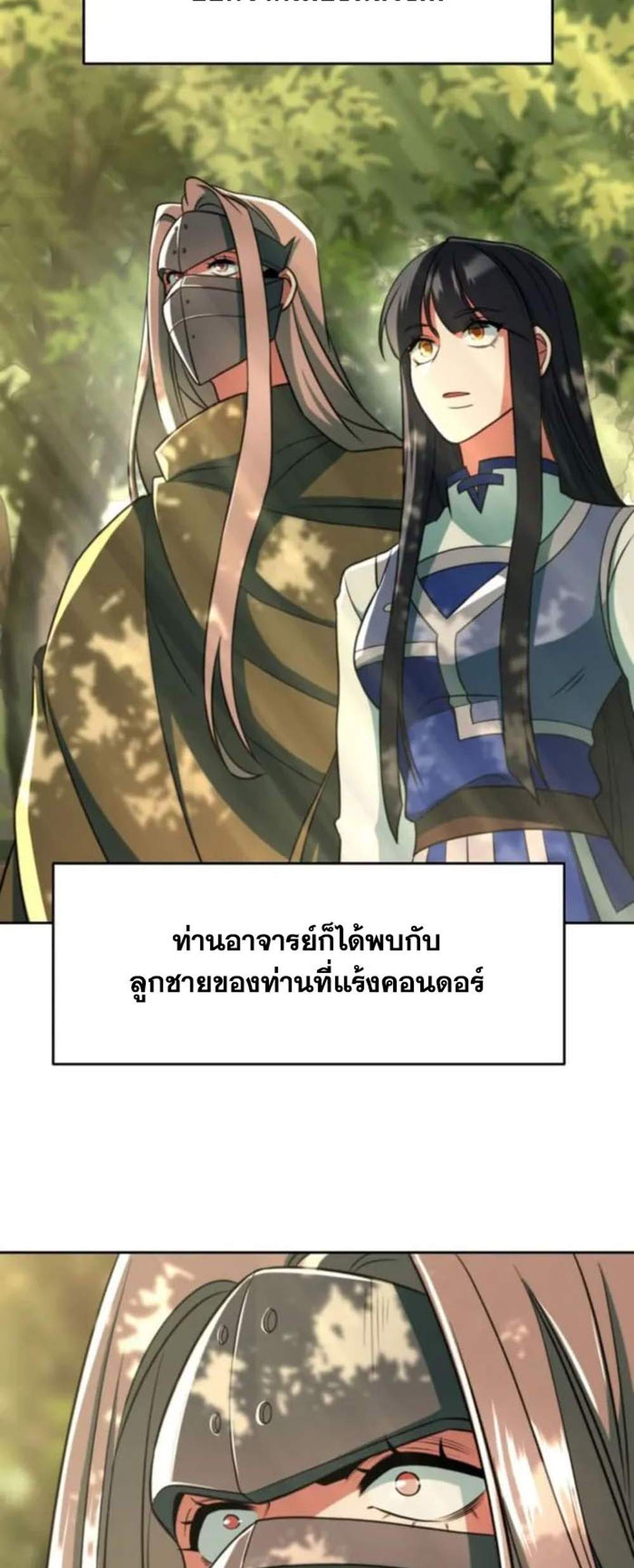 Archmage Transcending Through Regression แปลไทย