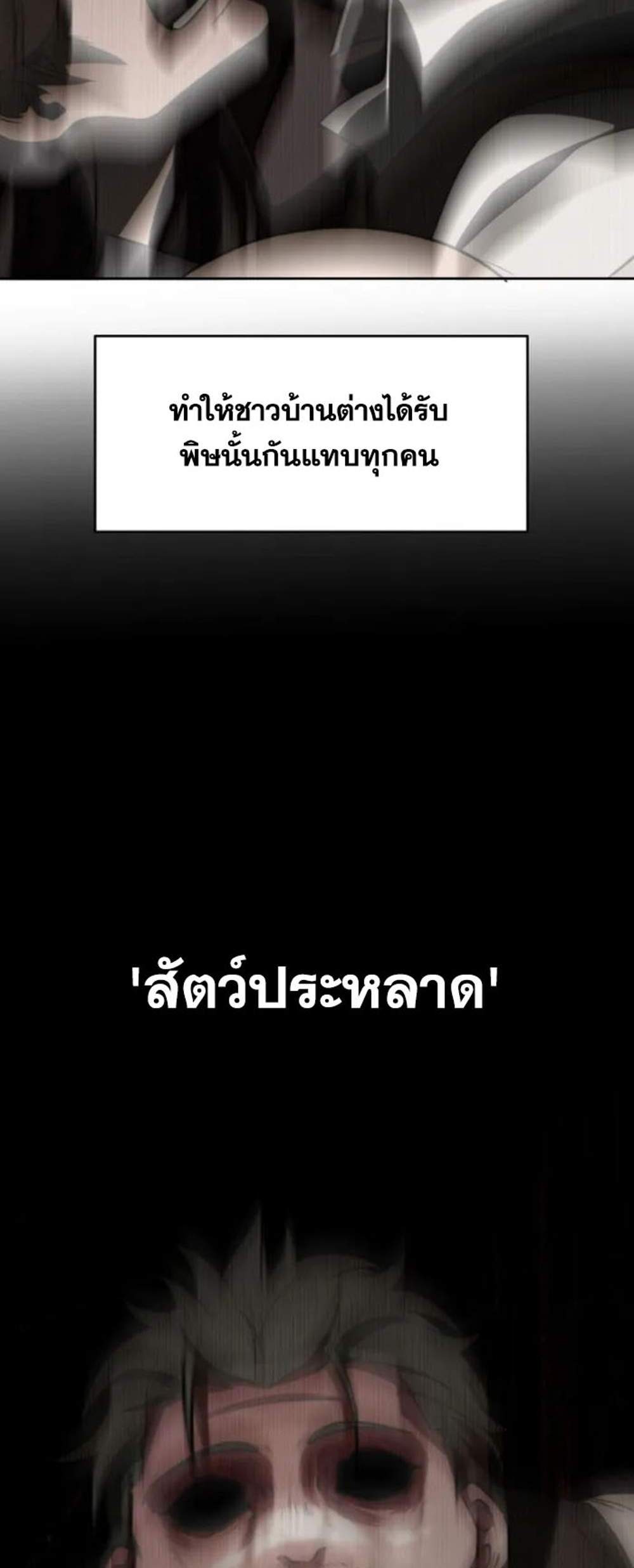 Archmage Transcending Through Regression แปลไทย