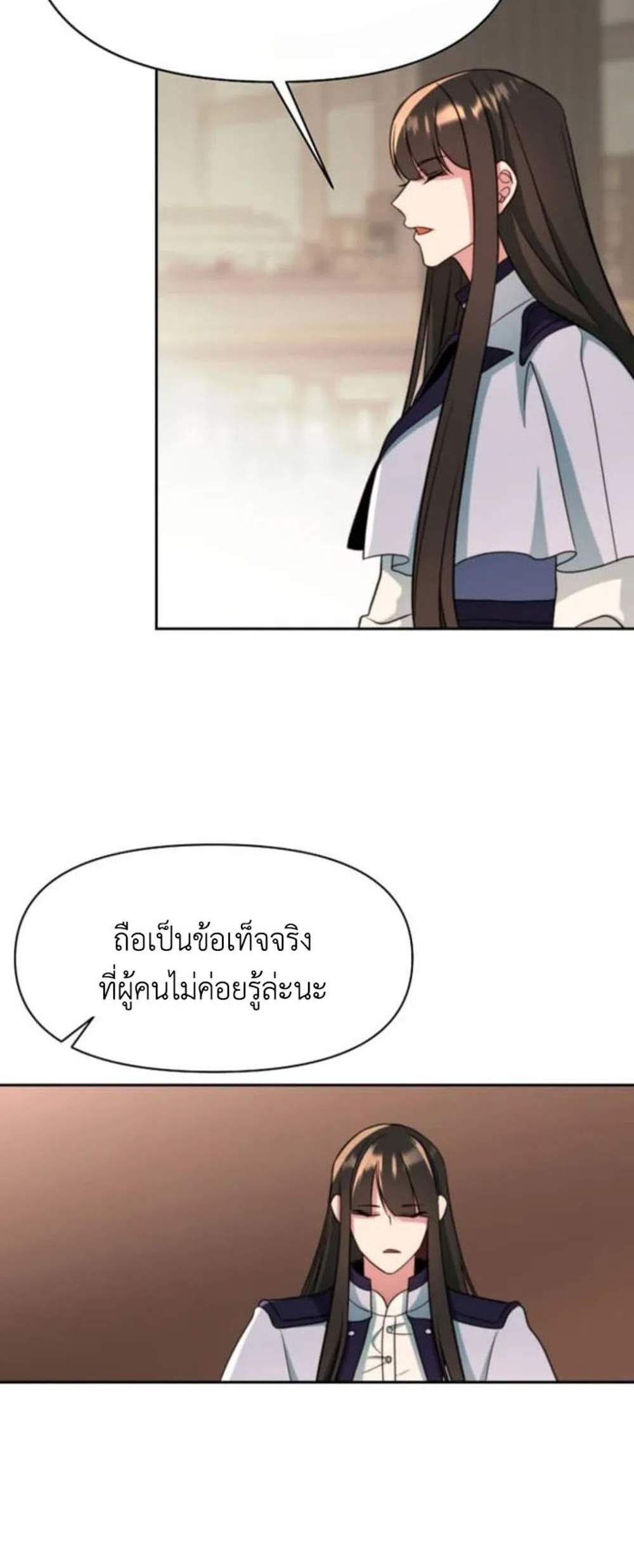 Archmage Transcending Through Regression แปลไทย