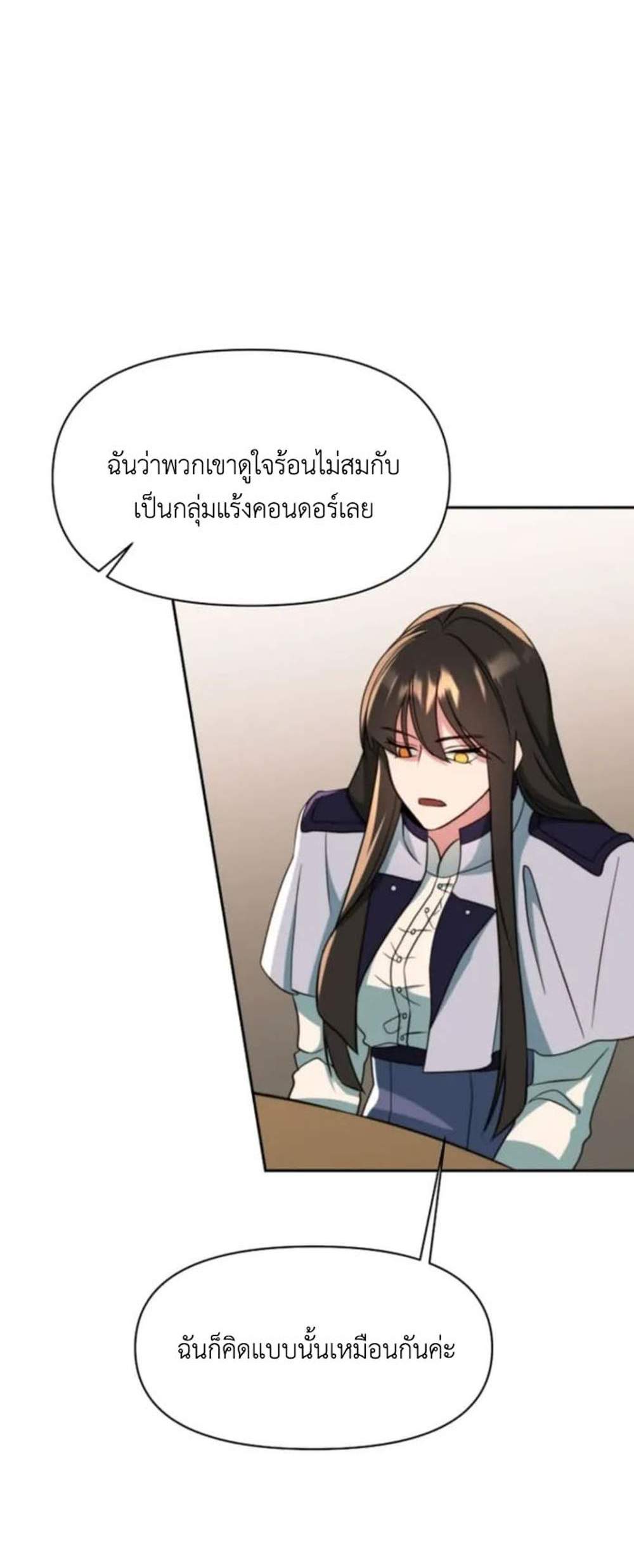 Archmage Transcending Through Regression แปลไทย