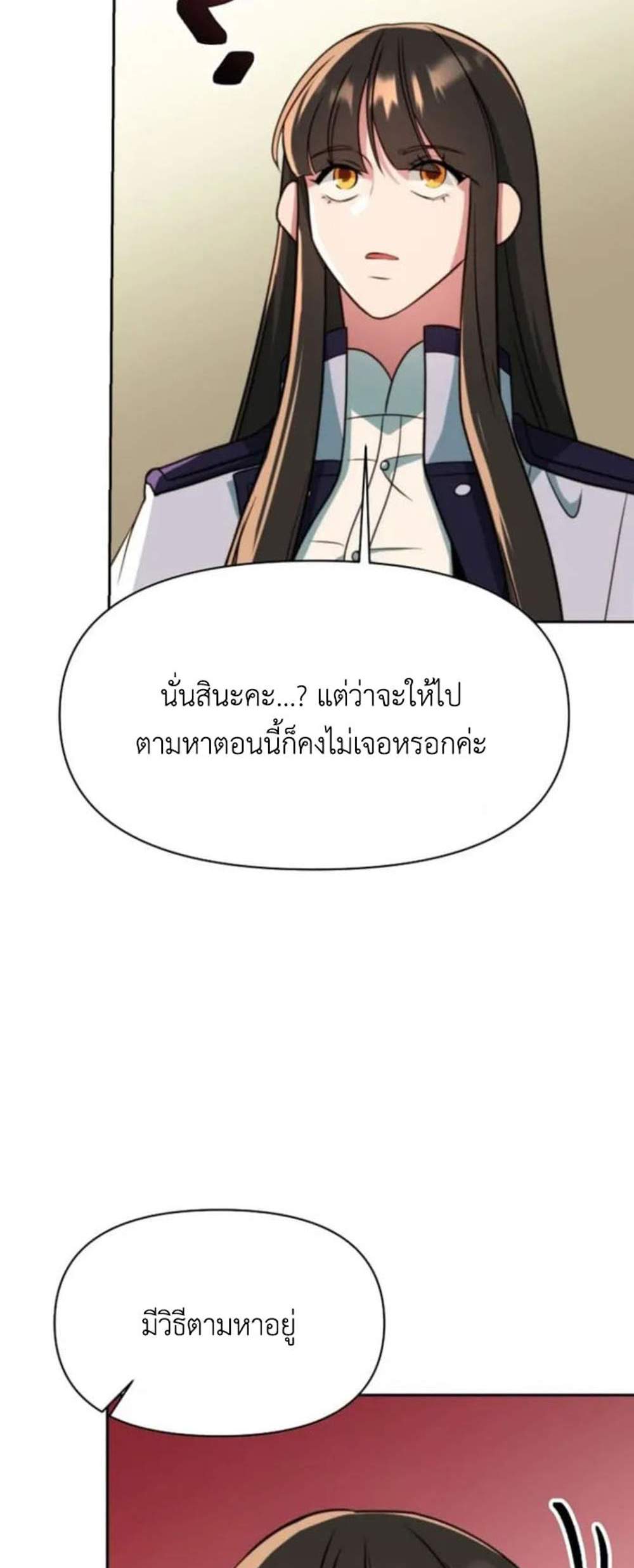 Archmage Transcending Through Regression แปลไทย