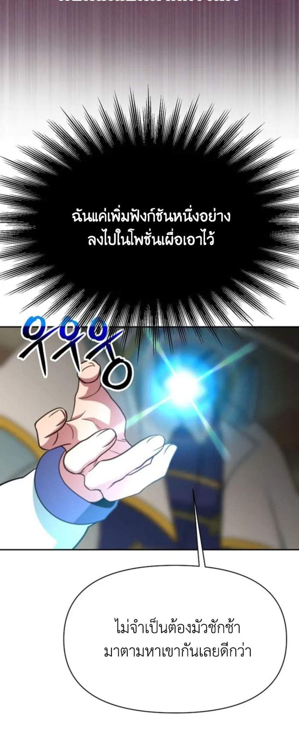 Archmage Transcending Through Regression แปลไทย