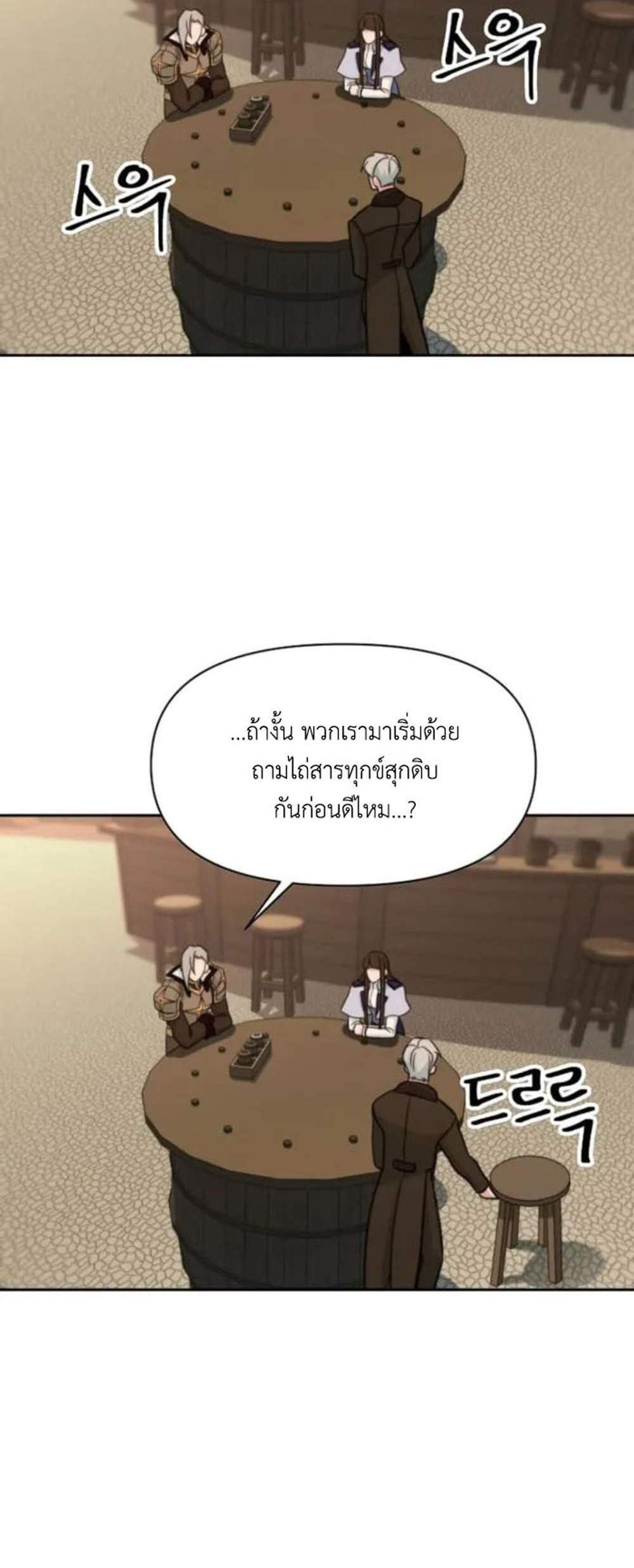 Archmage Transcending Through Regression แปลไทย