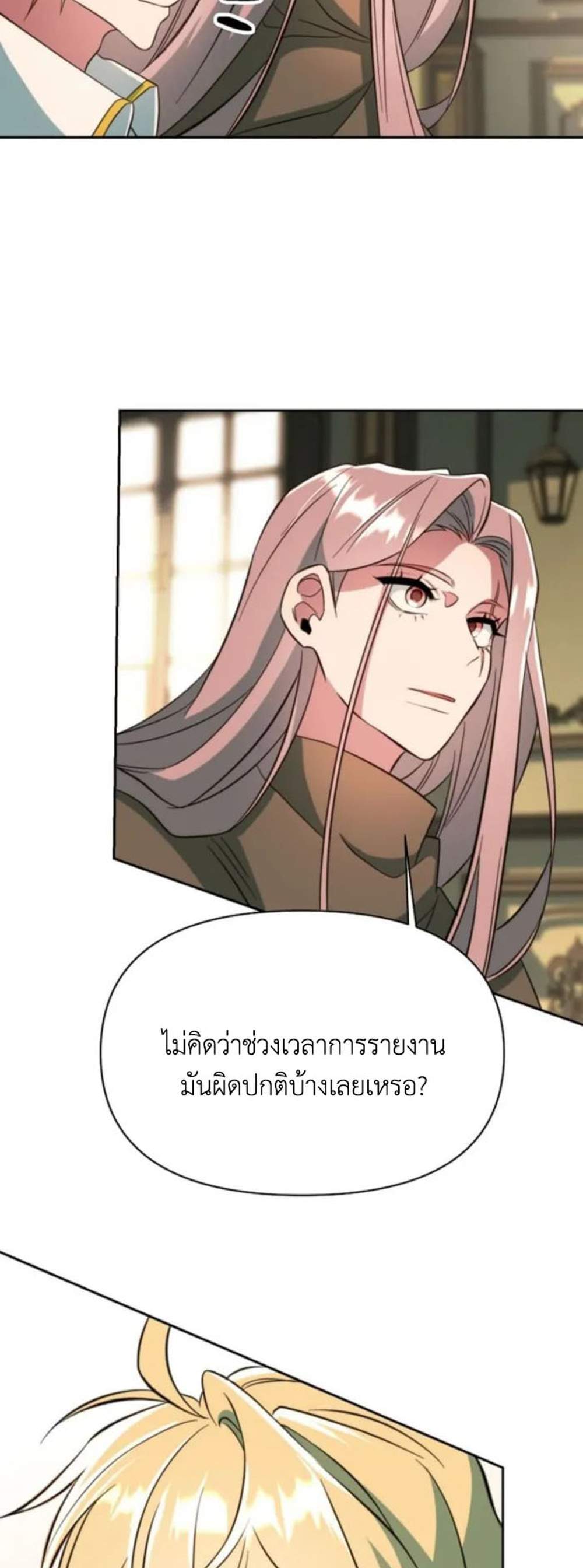 Archmage Transcending Through Regression แปลไทย