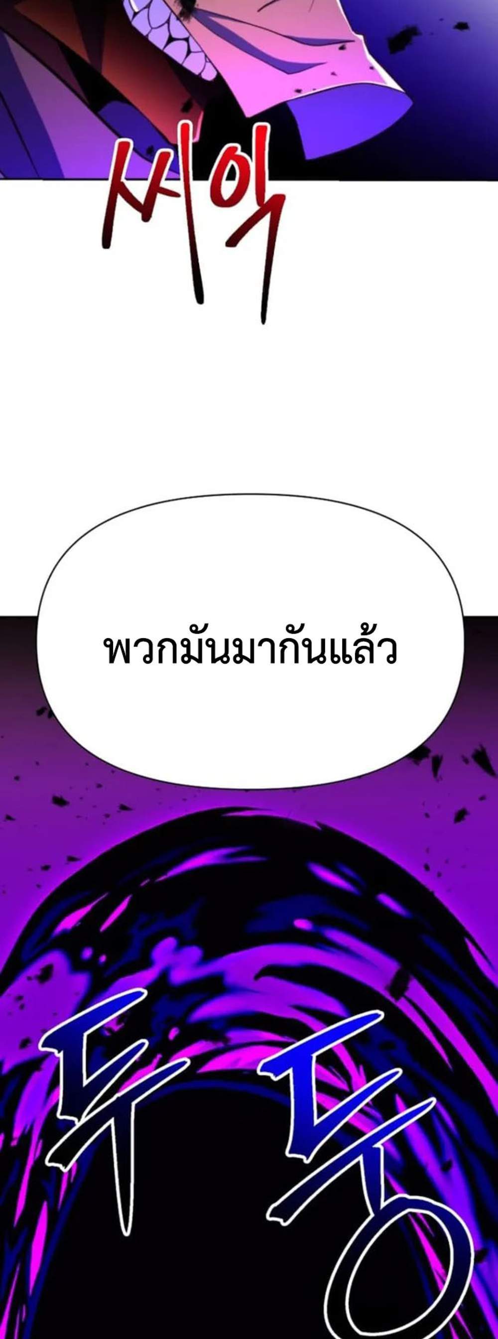 Archmage Transcending Through Regression แปลไทย