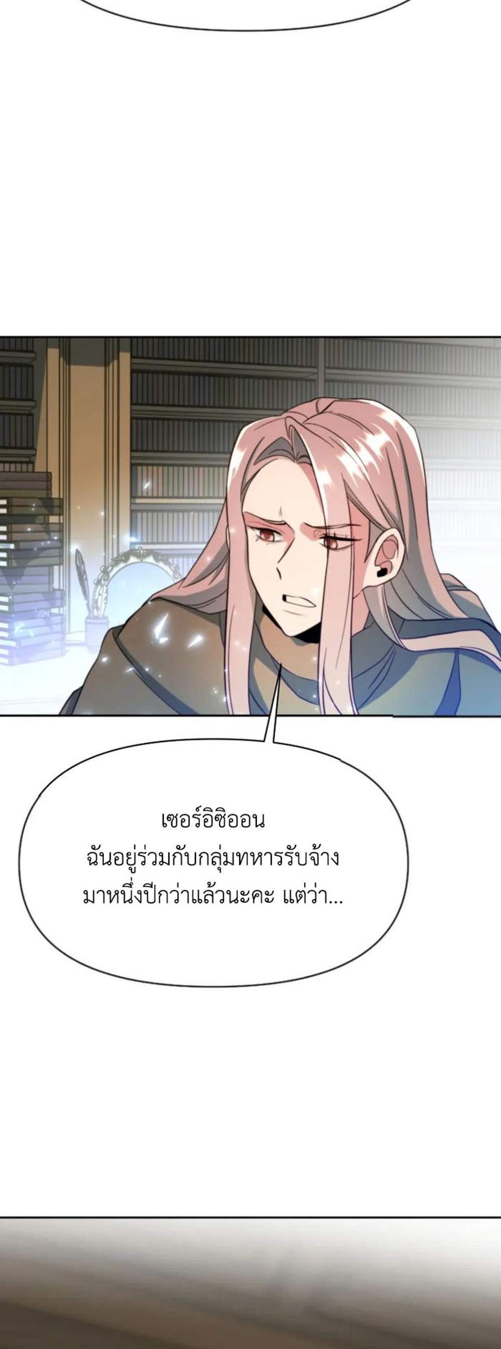 Archmage Transcending Through Regression แปลไทย