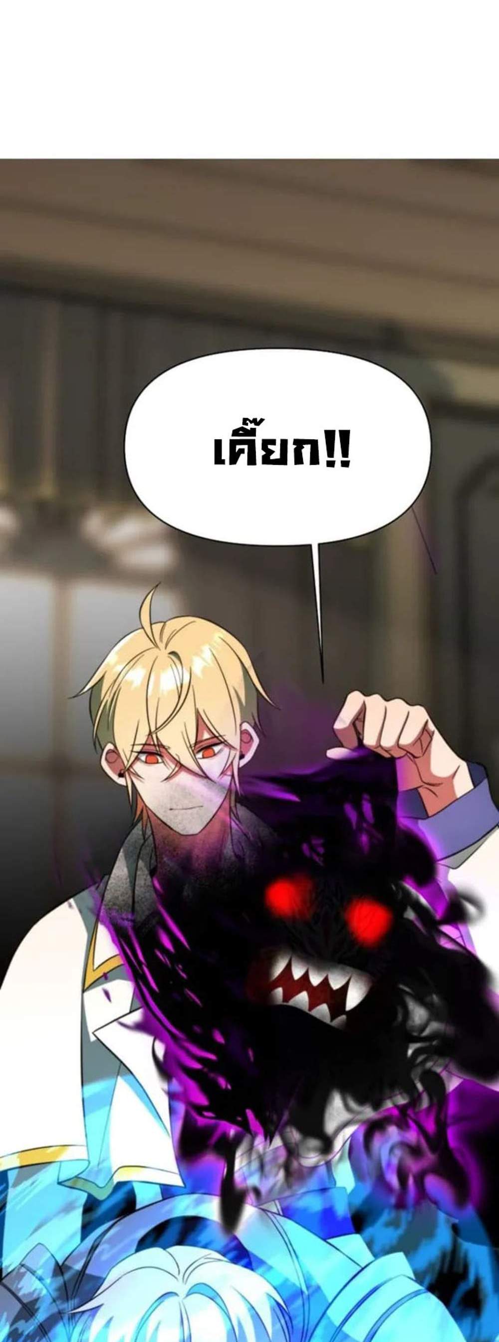 Archmage Transcending Through Regression แปลไทย