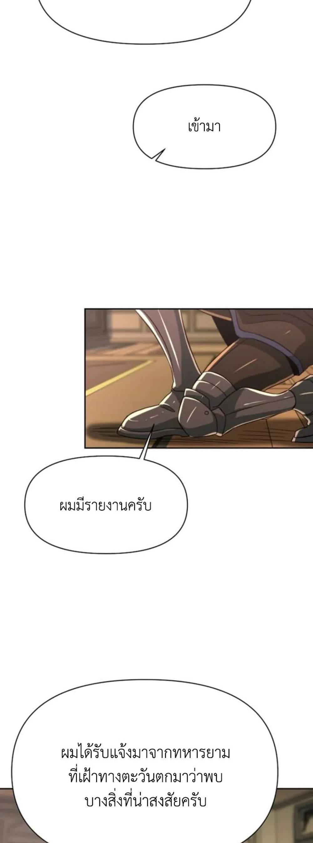 Archmage Transcending Through Regression แปลไทย