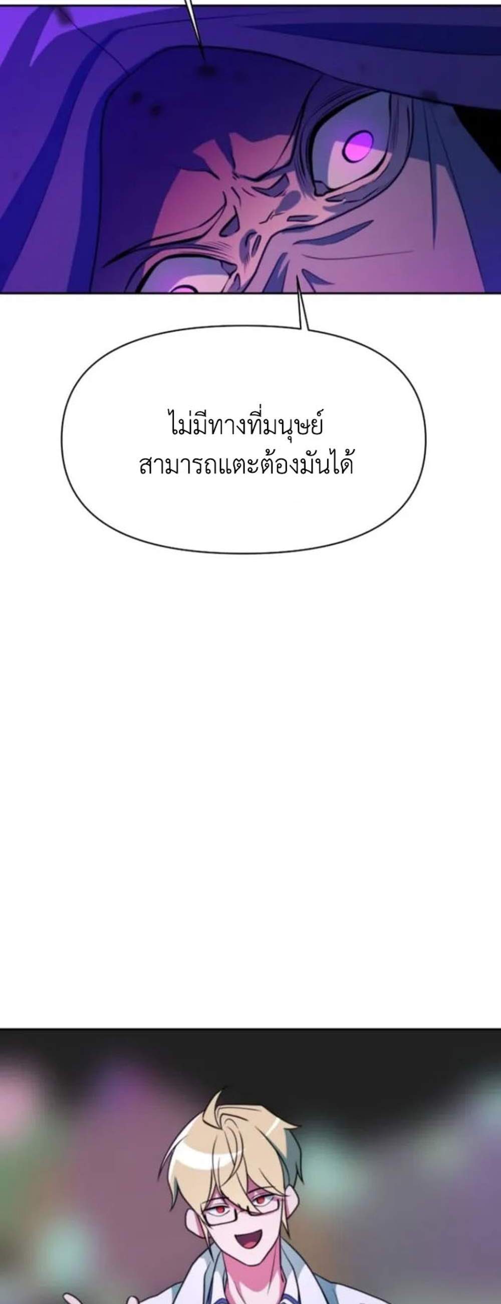 Archmage Transcending Through Regression แปลไทย