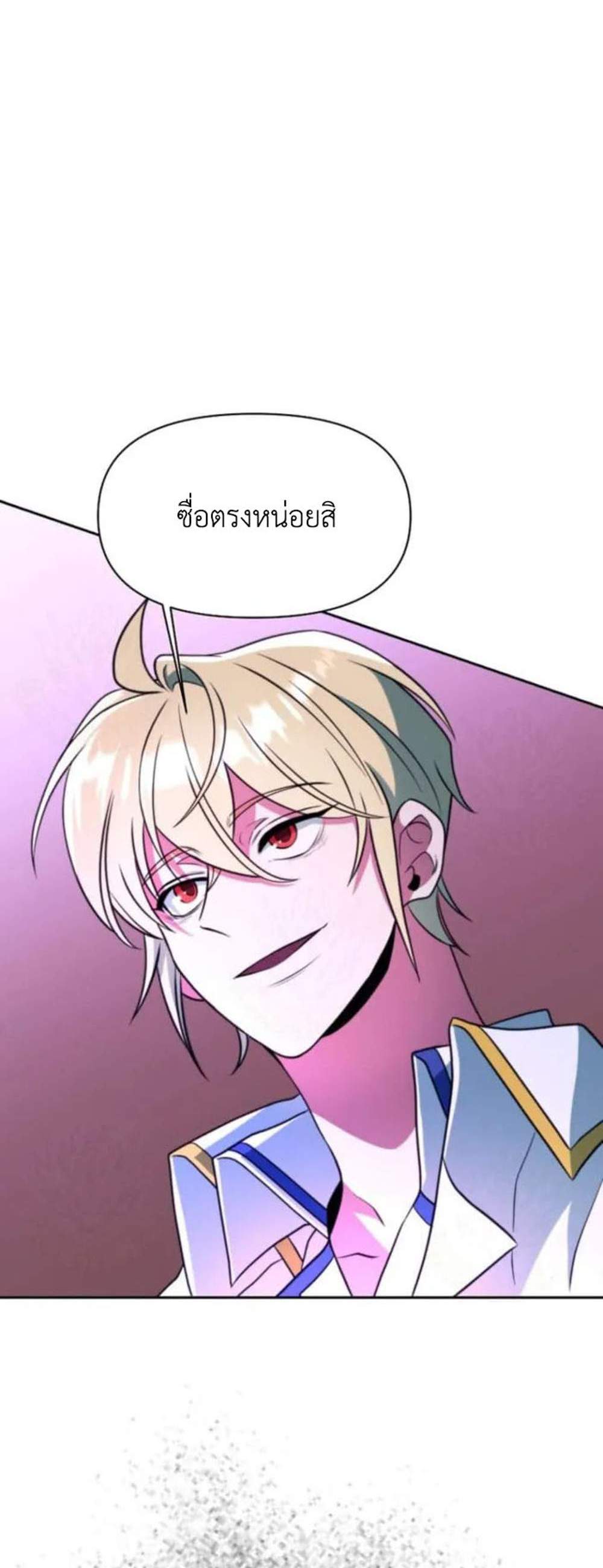 Archmage Transcending Through Regression แปลไทย