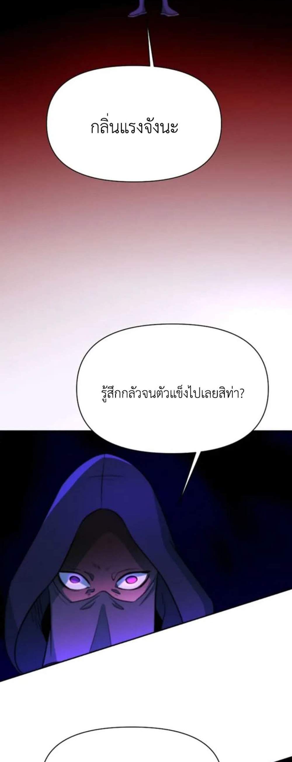 Archmage Transcending Through Regression แปลไทย