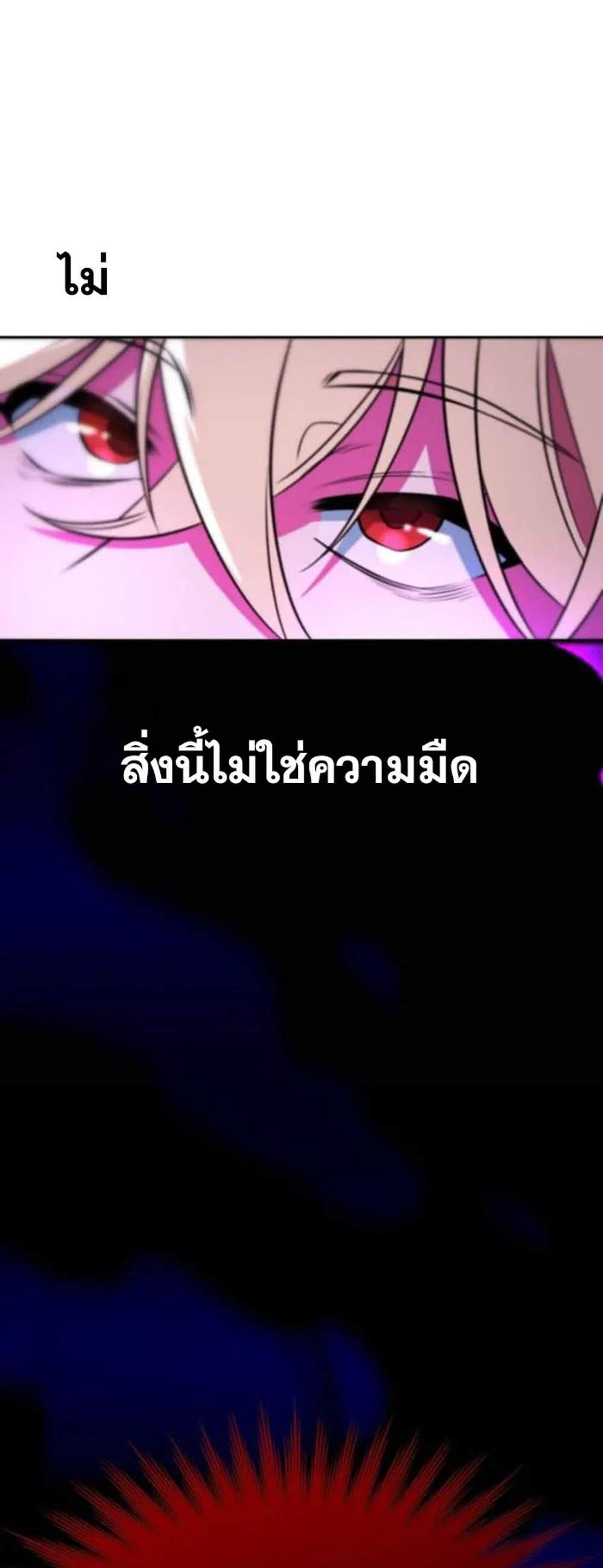 Archmage Transcending Through Regression แปลไทย