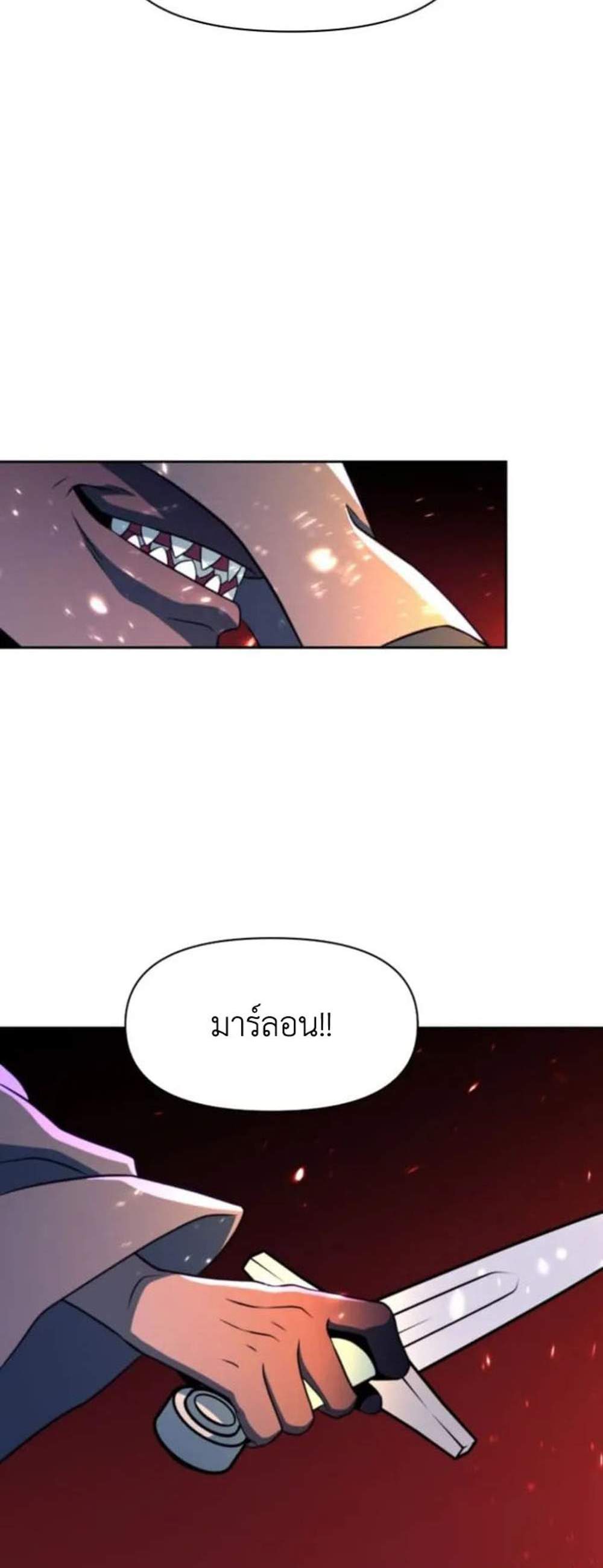 Archmage Transcending Through Regression แปลไทย