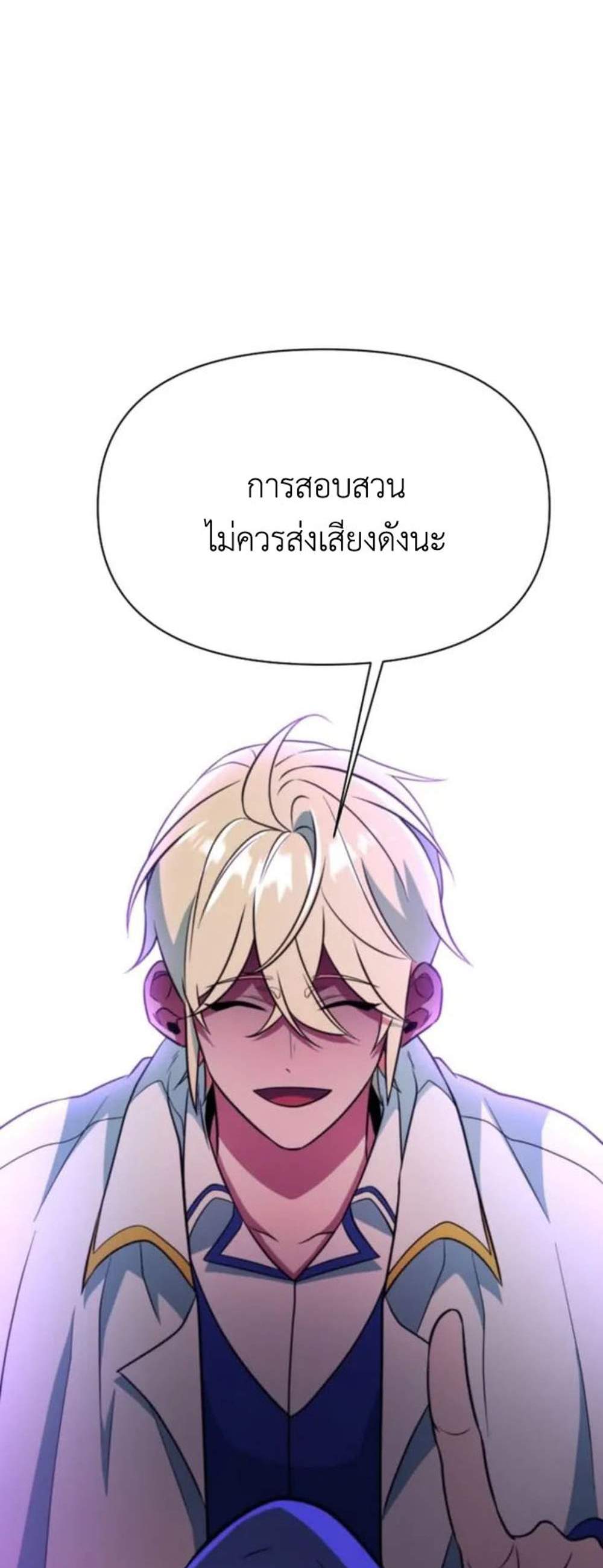 Archmage Transcending Through Regression แปลไทย