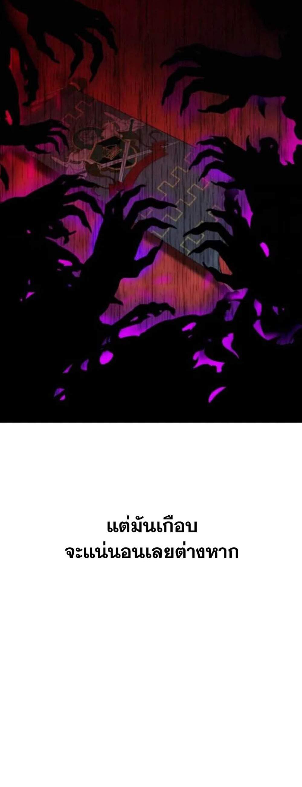 Archmage Transcending Through Regression แปลไทย