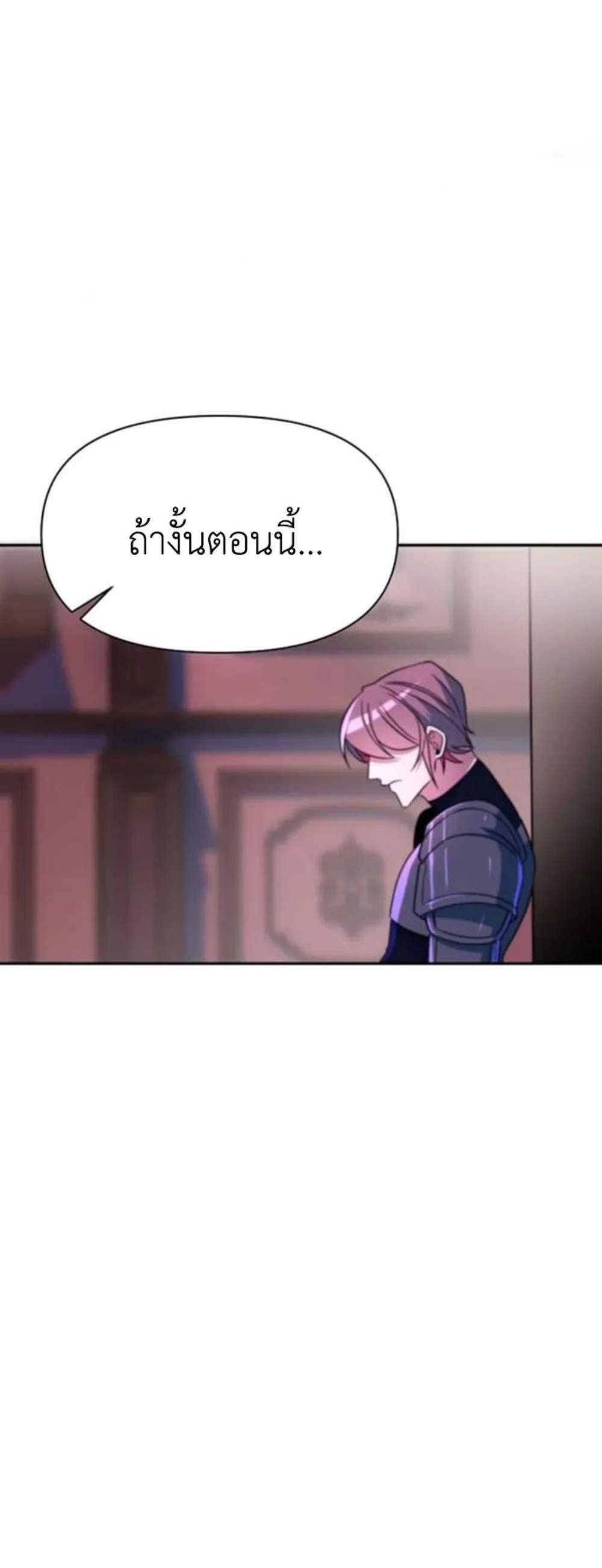 Archmage Transcending Through Regression แปลไทย