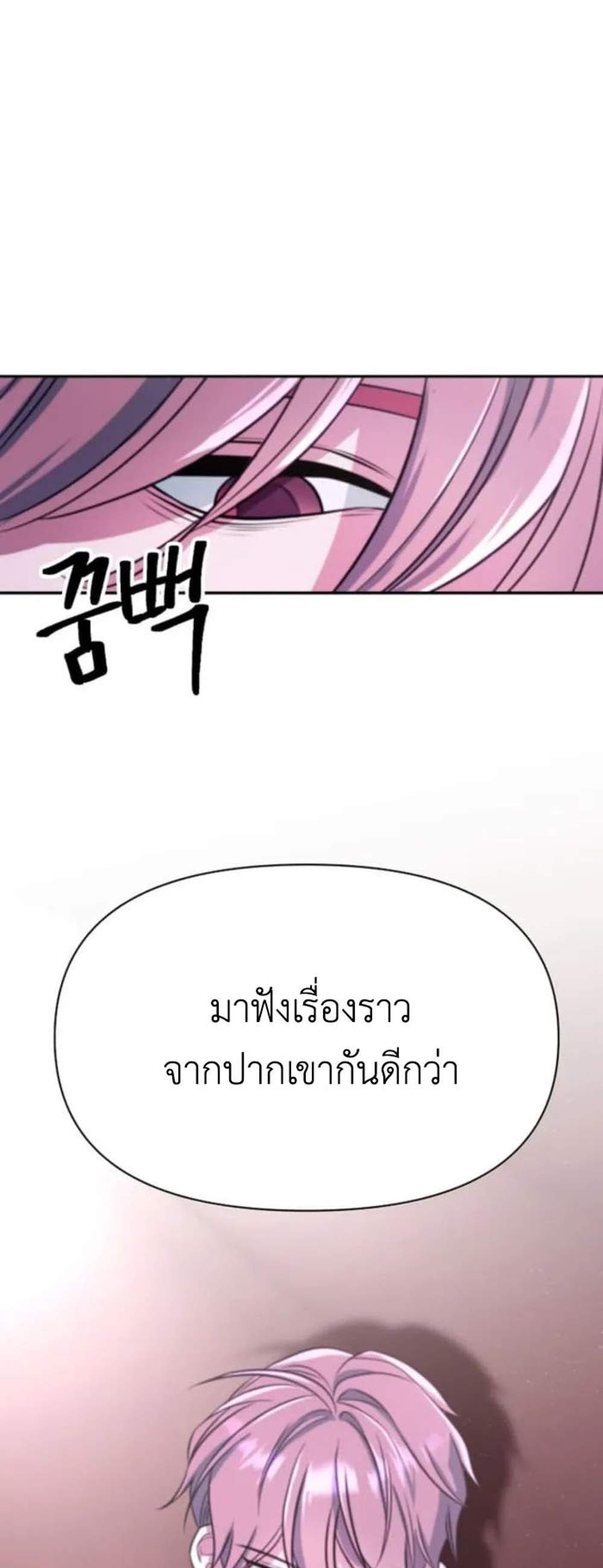 Archmage Transcending Through Regression แปลไทย