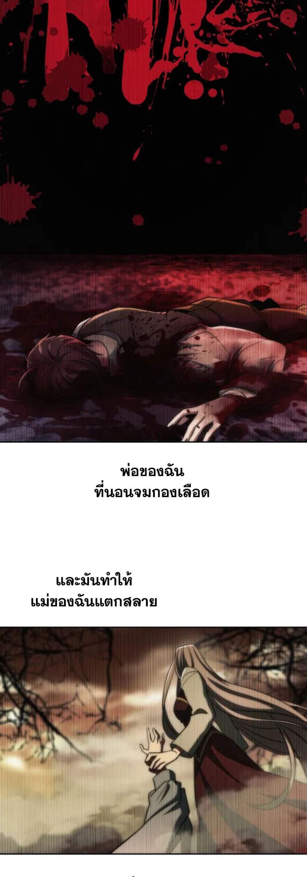 Archmage Transcending Through Regression แปลไทย