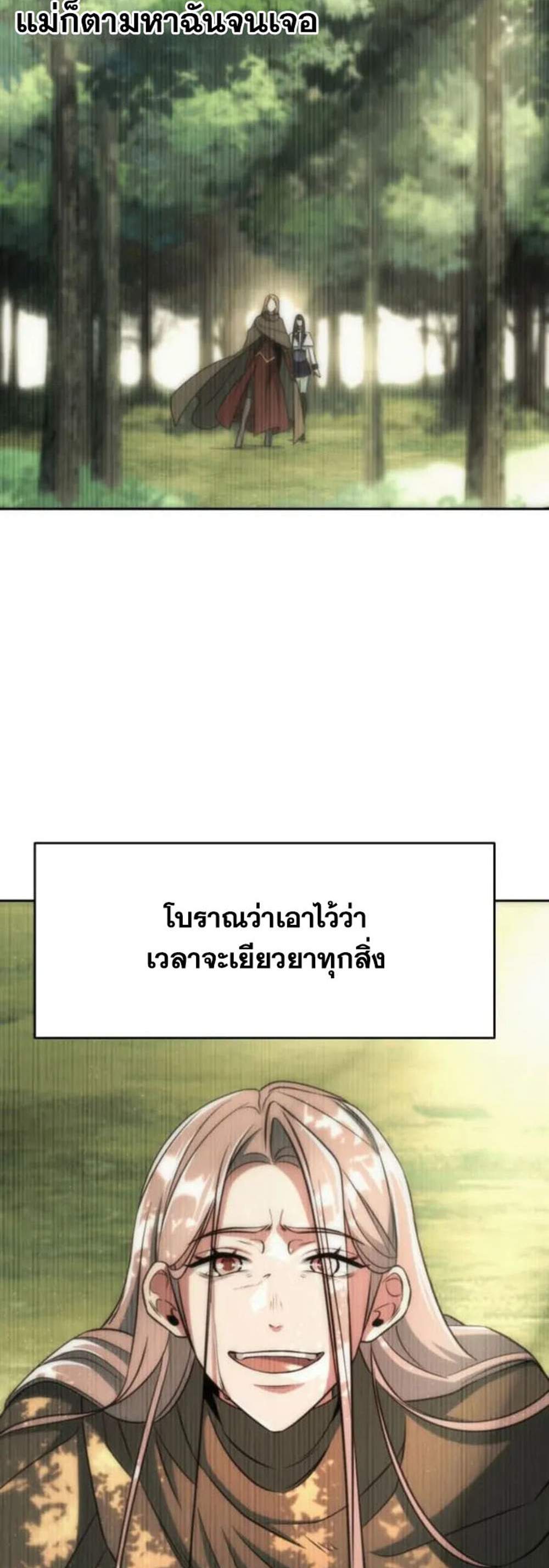 Archmage Transcending Through Regression แปลไทย