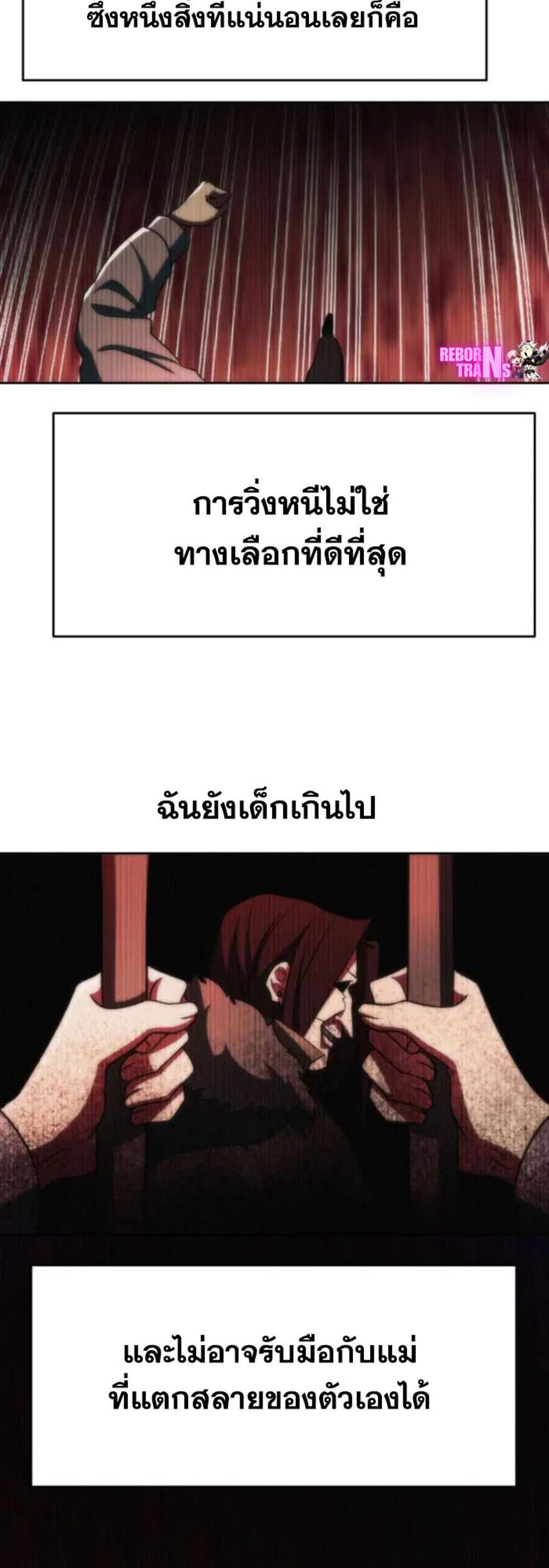 Archmage Transcending Through Regression แปลไทย