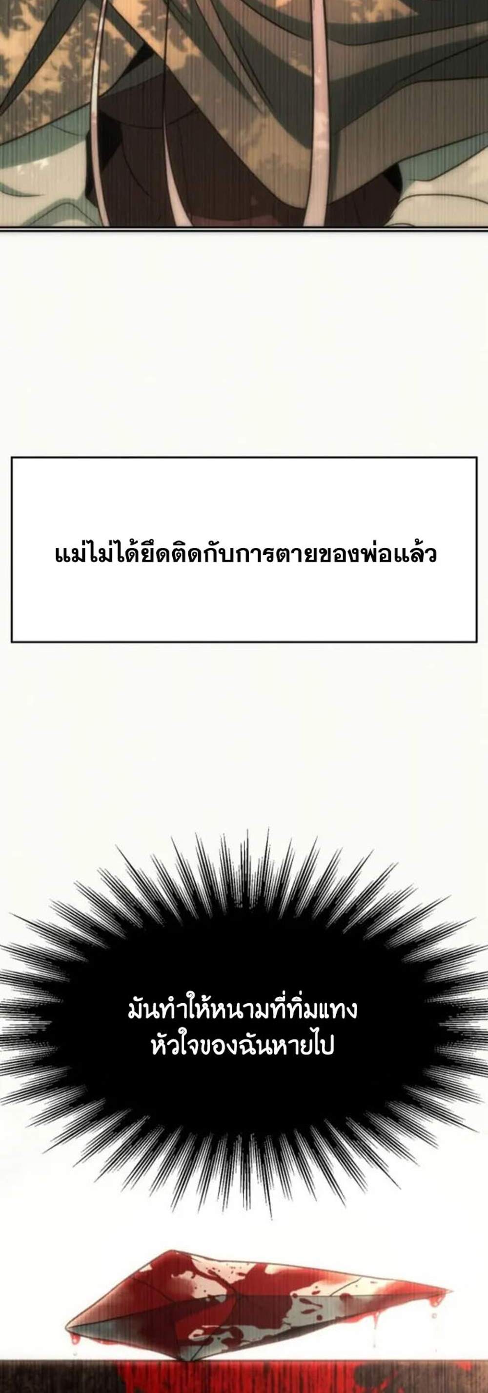 Archmage Transcending Through Regression แปลไทย