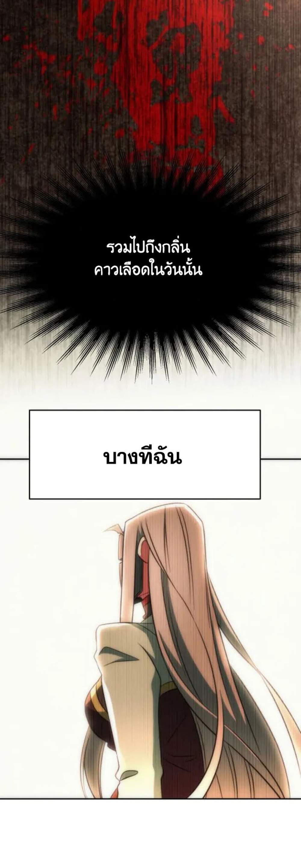 Archmage Transcending Through Regression แปลไทย