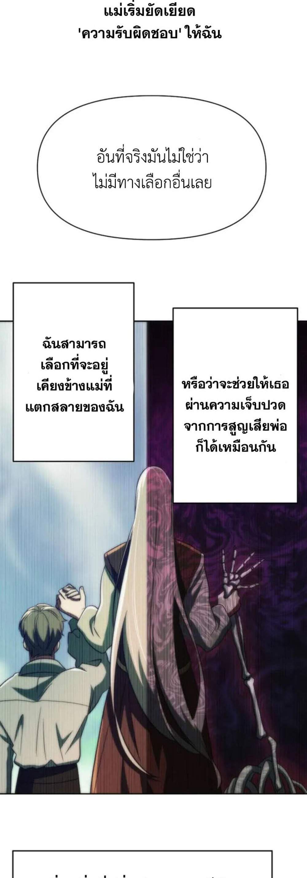 Archmage Transcending Through Regression แปลไทย