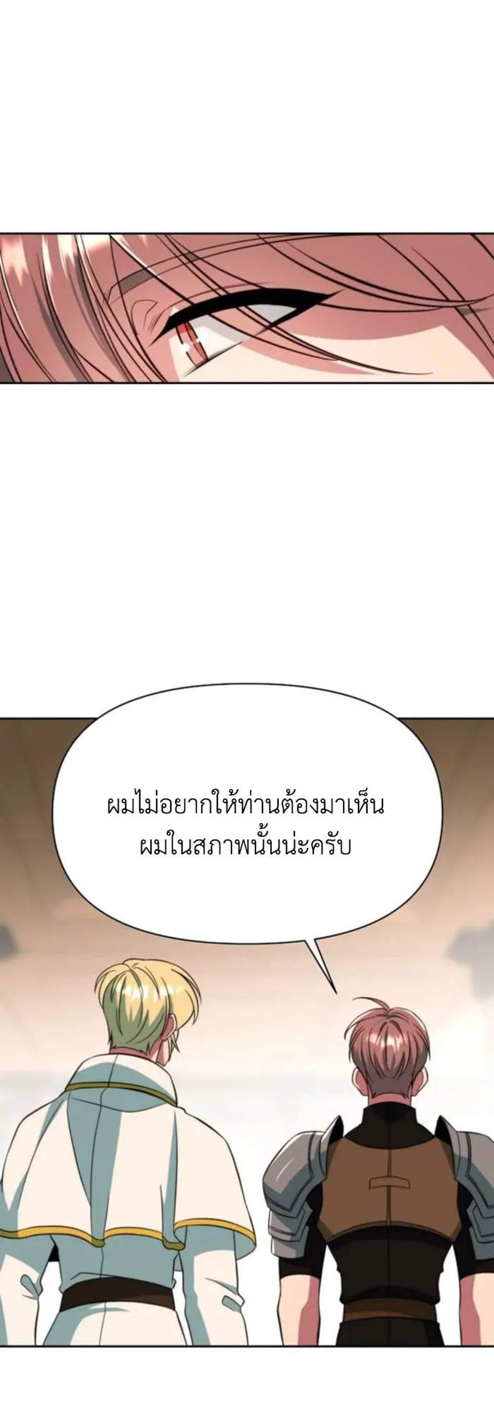 Archmage Transcending Through Regression แปลไทย