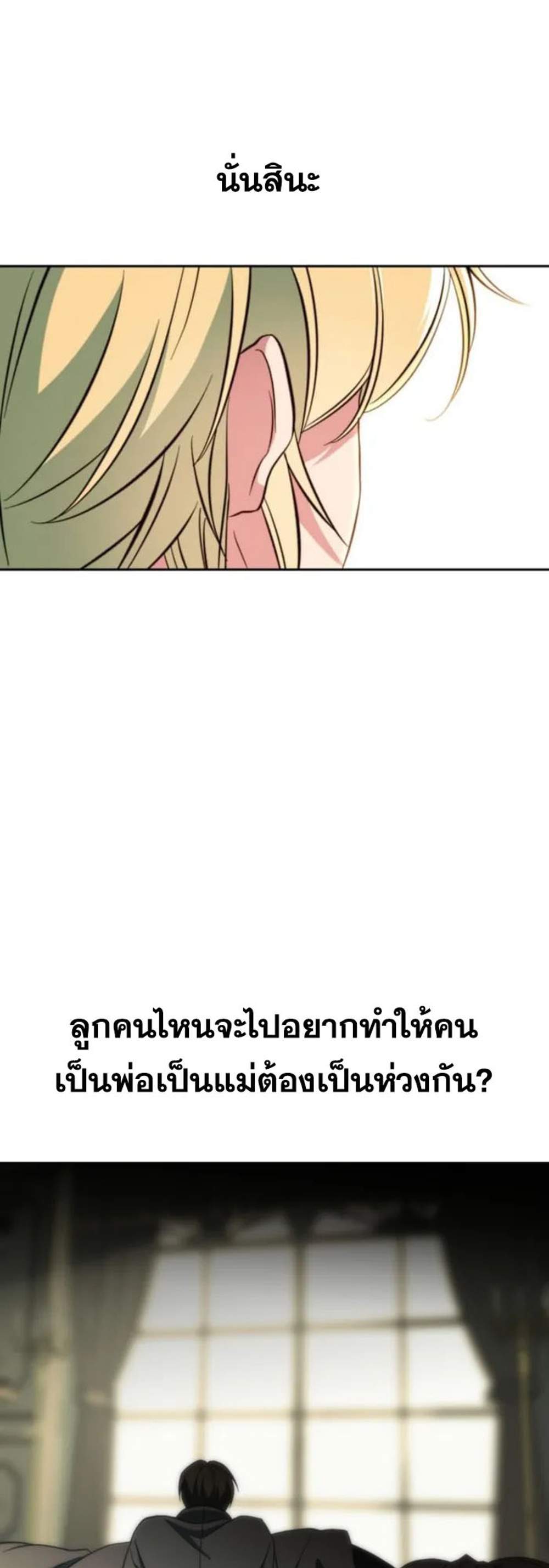 Archmage Transcending Through Regression แปลไทย