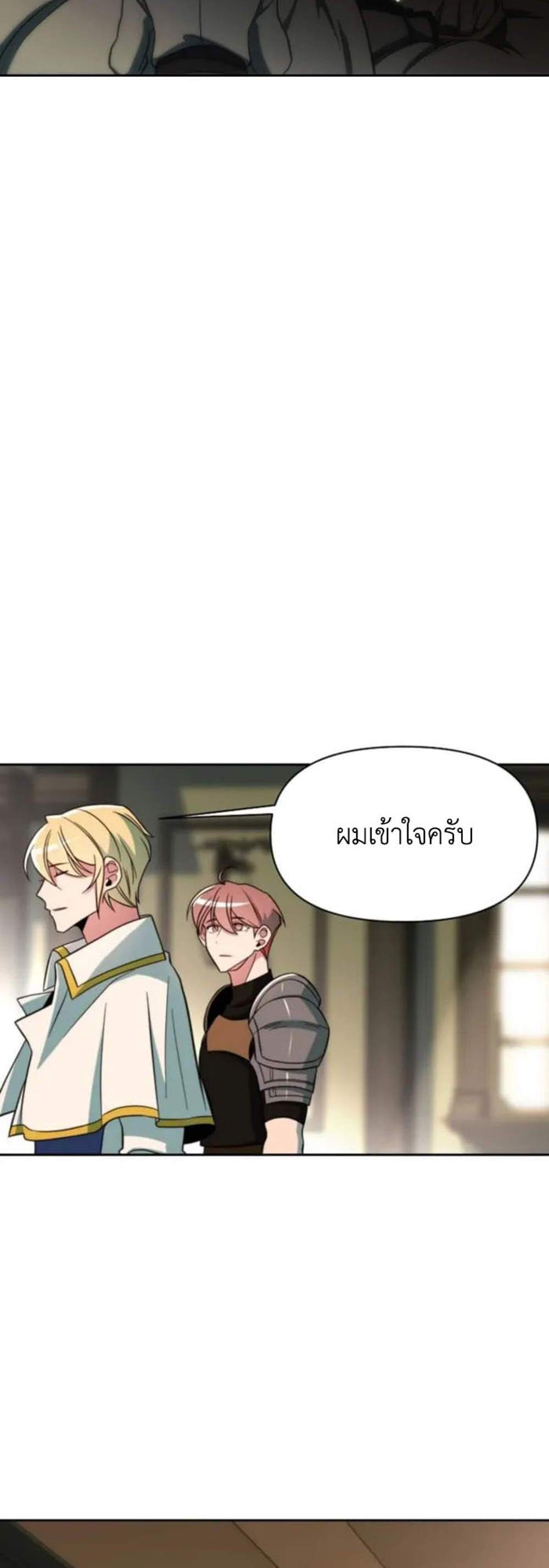 Archmage Transcending Through Regression แปลไทย