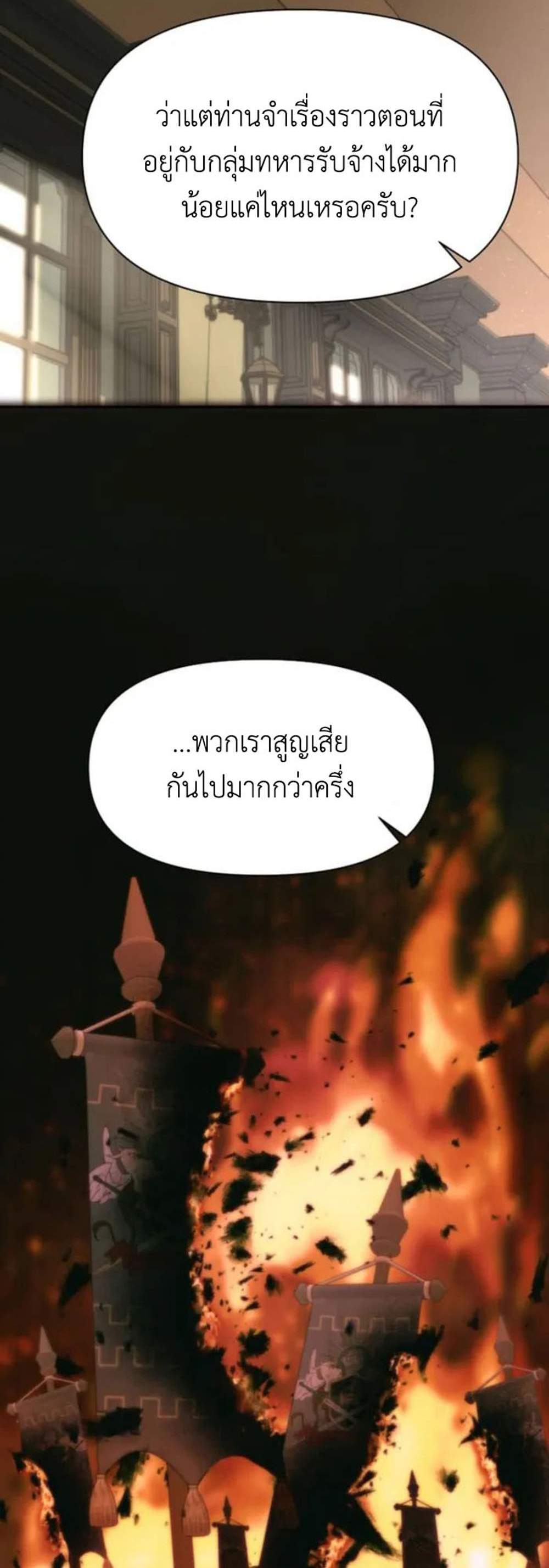 Archmage Transcending Through Regression แปลไทย