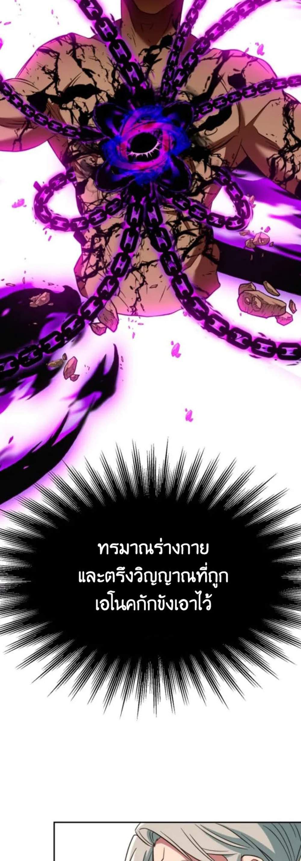 Archmage Transcending Through Regression แปลไทย