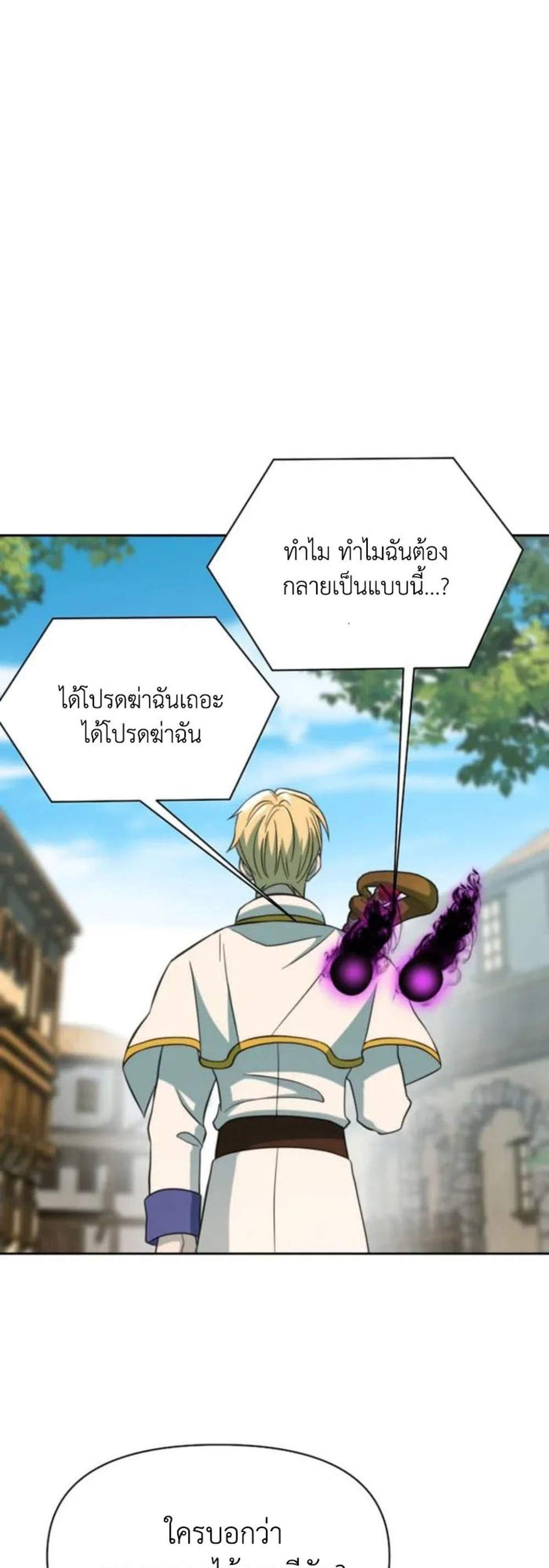 Archmage Transcending Through Regression แปลไทย