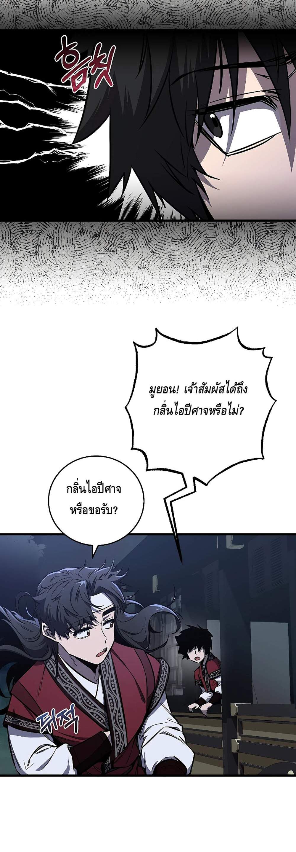 Childhood Friend of the Zenith สหายวัยเยาว์ของข้าแข็งแกร่งที่สุดในใต้หล้า แปลไทย