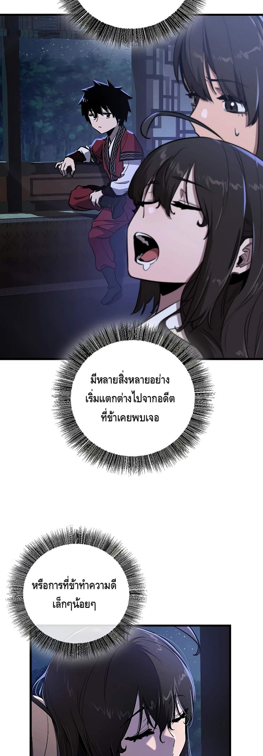 Childhood Friend of the Zenith สหายวัยเยาว์ของข้าแข็งแกร่งที่สุดในใต้หล้า แปลไทย