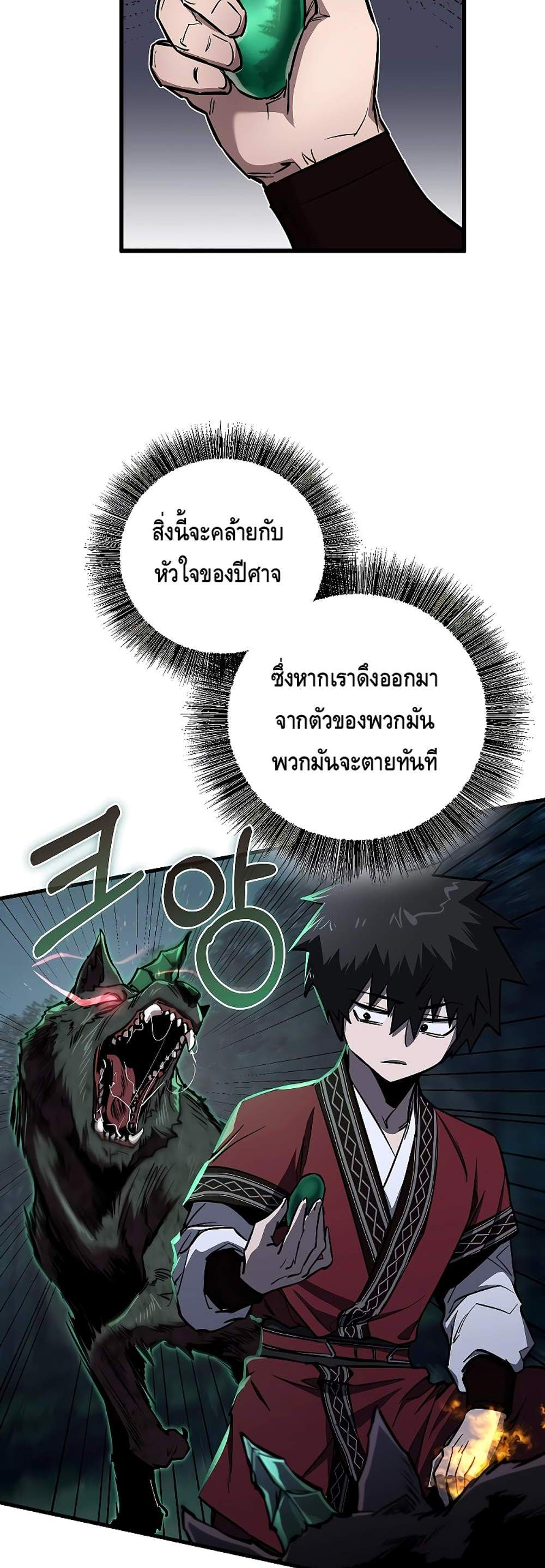 Childhood Friend of the Zenith สหายวัยเยาว์ของข้าแข็งแกร่งที่สุดในใต้หล้า แปลไทย