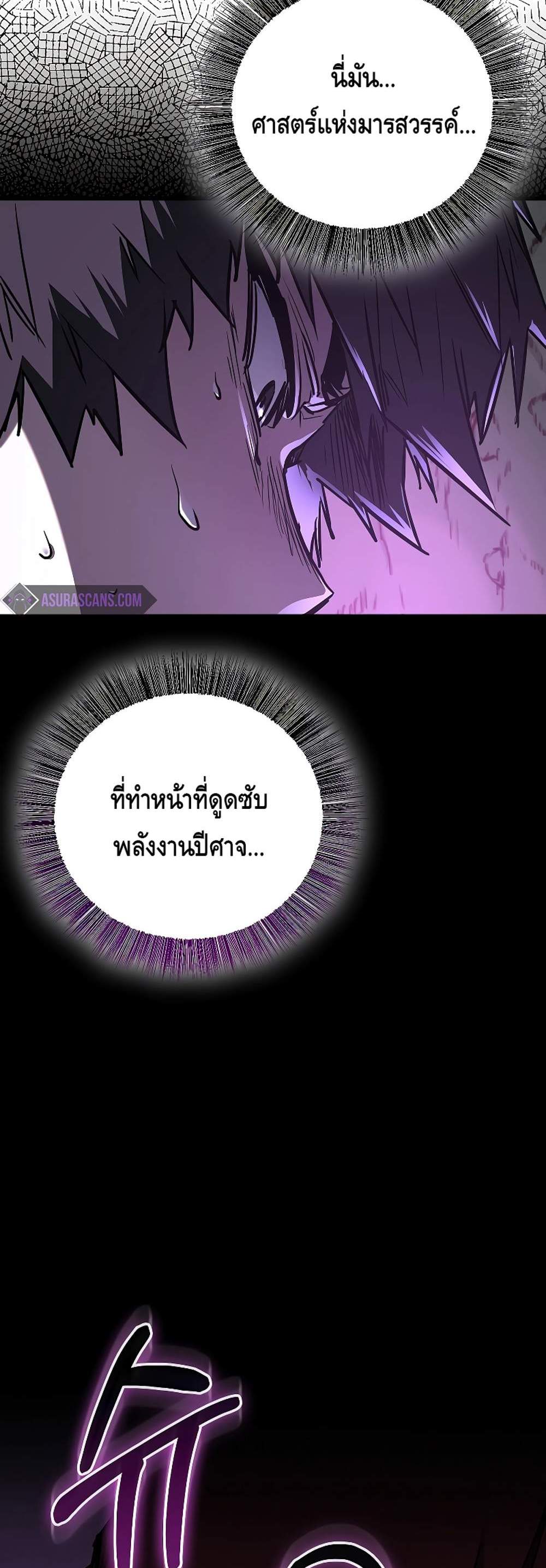 Childhood Friend of the Zenith สหายวัยเยาว์ของข้าแข็งแกร่งที่สุดในใต้หล้า แปลไทย