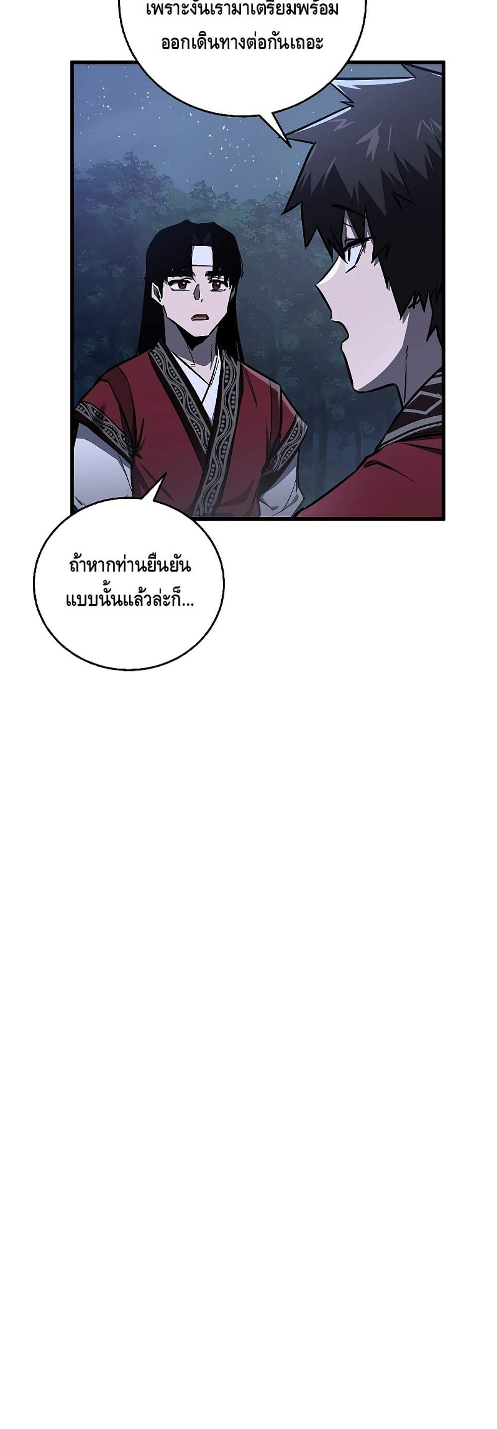 Childhood Friend of the Zenith สหายวัยเยาว์ของข้าแข็งแกร่งที่สุดในใต้หล้า แปลไทย